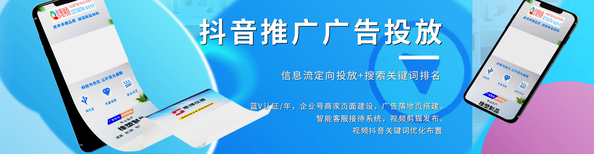 富锦信息流优化