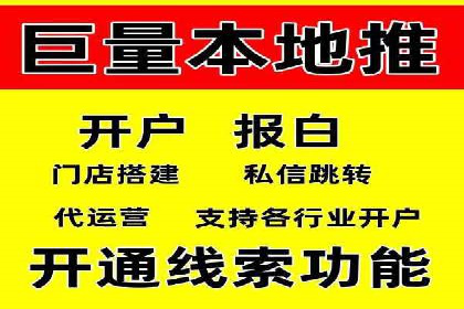 百度推广开户全指南：案例分享与技巧